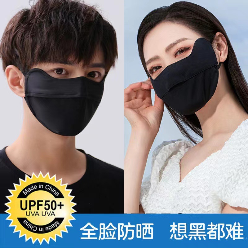 Picture of Sun protection mask men and women sun protection mask eye protection corner sun protection UV protection dustproof breathable ear-mounted anti-fog