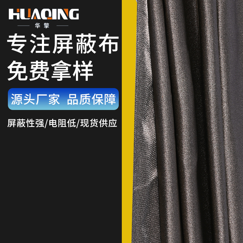 Two-sided Elastic Silver Fiber HQ-Y90-2 Radiation-proof Cloth Silver-plated Conductive Cloth Silver-plated Shielding Cloth