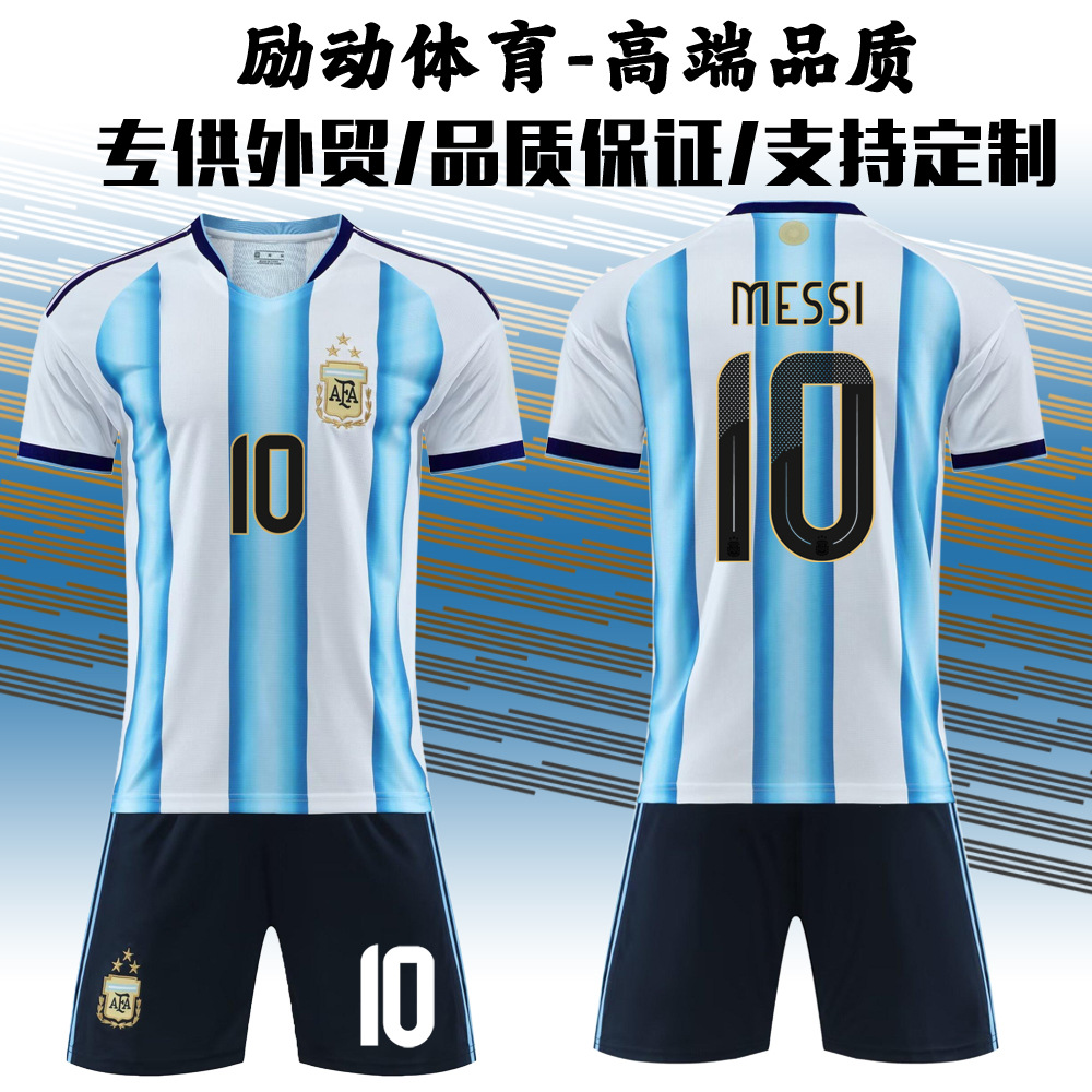 2025-26 football jersey: 11 Di María, 21 Dybala, World Cup, Argentina home game, number 10, Messi jersey