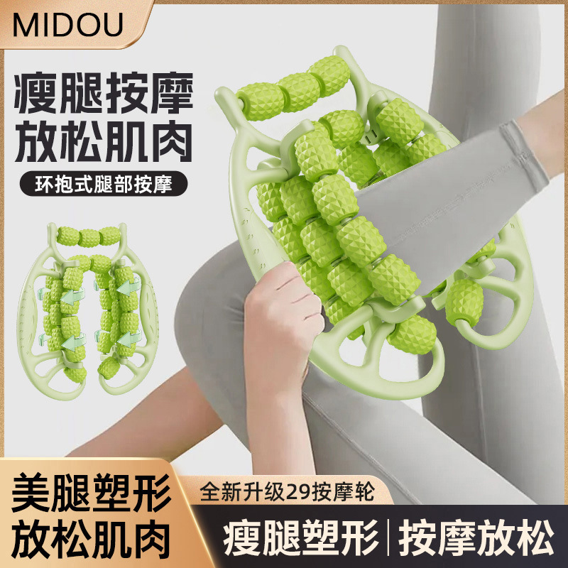 29 round leg massager roller calf muscle relaxation beauty leg massager thin leg ring leg clamp beauty leg clamp