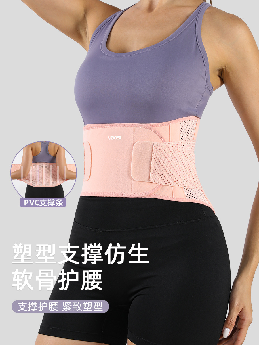 VBOSI Belt Women's Fitness Training Support Slimming Belly Tinker Belt Running Squat Factory Wholesale