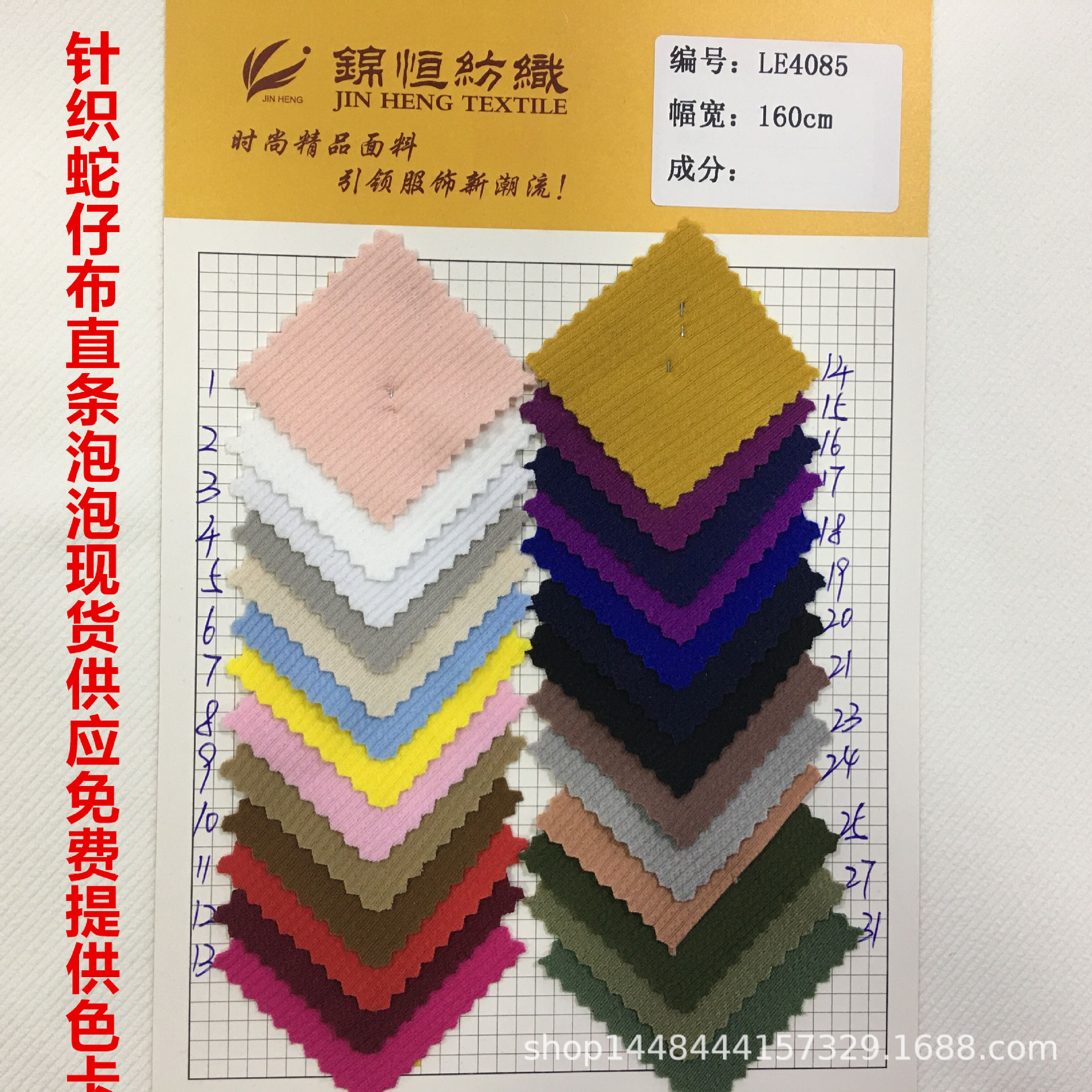Spot supply of knitted snake cloth 250g knitted jacquard straight bubble fabric striped swimsuit fabric