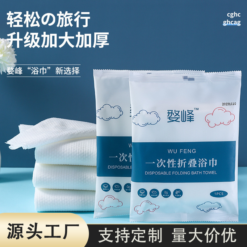 Bath Towel Folding Bath Towel Wet and Dry Disposable Folding Bath Towel Hotel Travel Bath Towel Individual Packaging Portable Belt