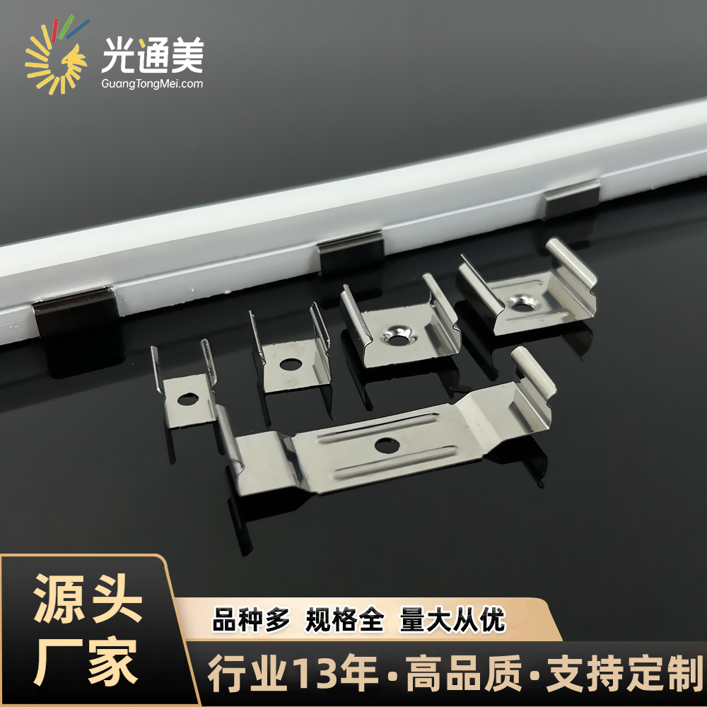 LED lamp with stainless steel buckle silicone sleeve hard lamp bar fixing clip line lamp profile screw-free hanging plate