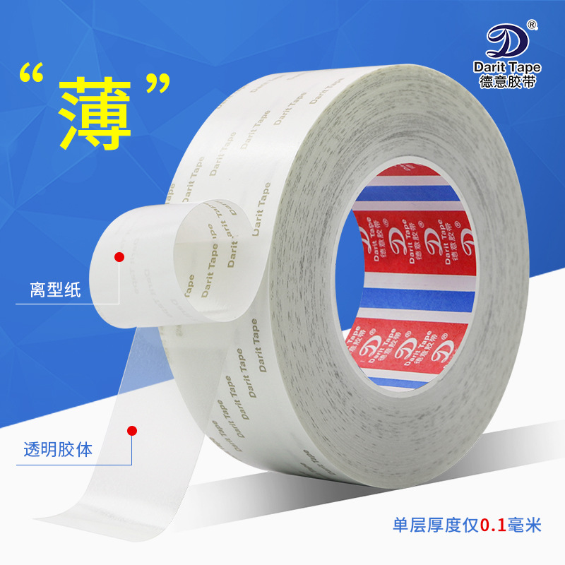 Transparent PET double-sided tape ultra-thin 0.1mm seamless high temperature resistant Diamond painting film switch nameplate double-sided tape