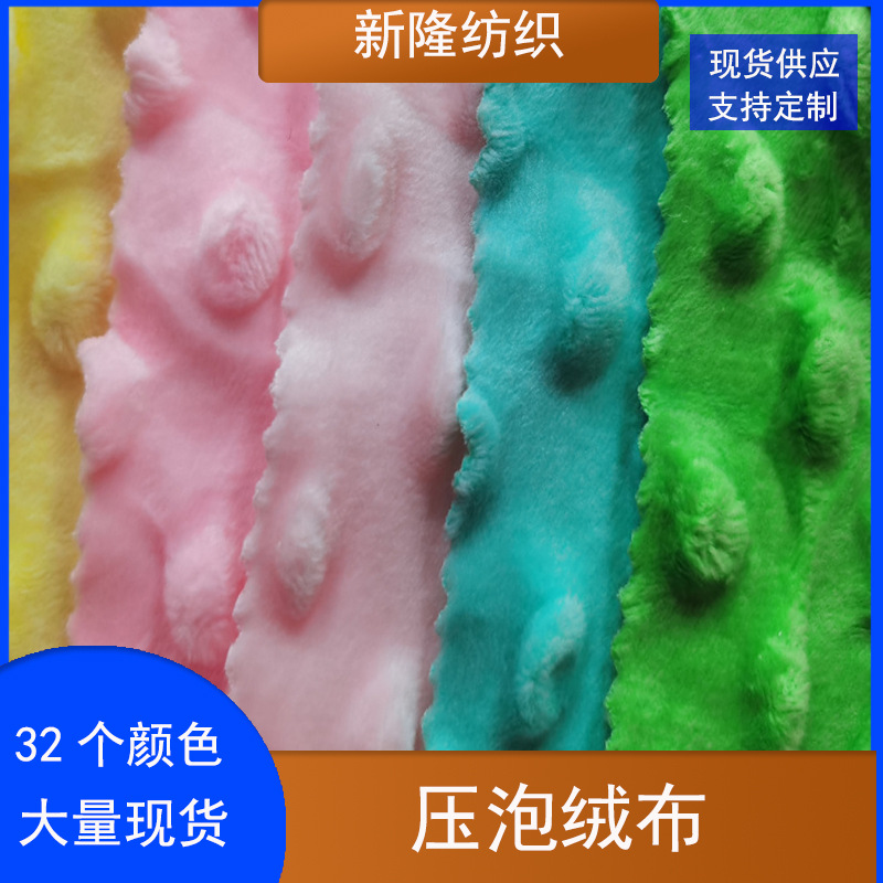 Spot Crystal Super Soft Pressure Foam Cloth Short Plush Polka Dot Bubble Fleece Blanket Comfort Towel Toy Velvet Cloth