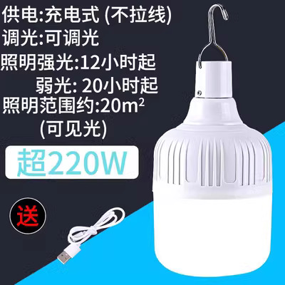 Picture of Super bright LED charging bulb, outdoor mobile night market light, stall lighting, home power outage, emergency wireless festival wholesale
