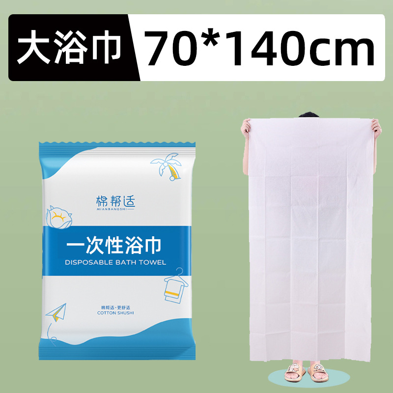 Picture of Hotel and B&B Disposable Bath Towels Individually Packaged Travel Portable Thickened Bath Towels Towel Combination Set Bulk Wholesale