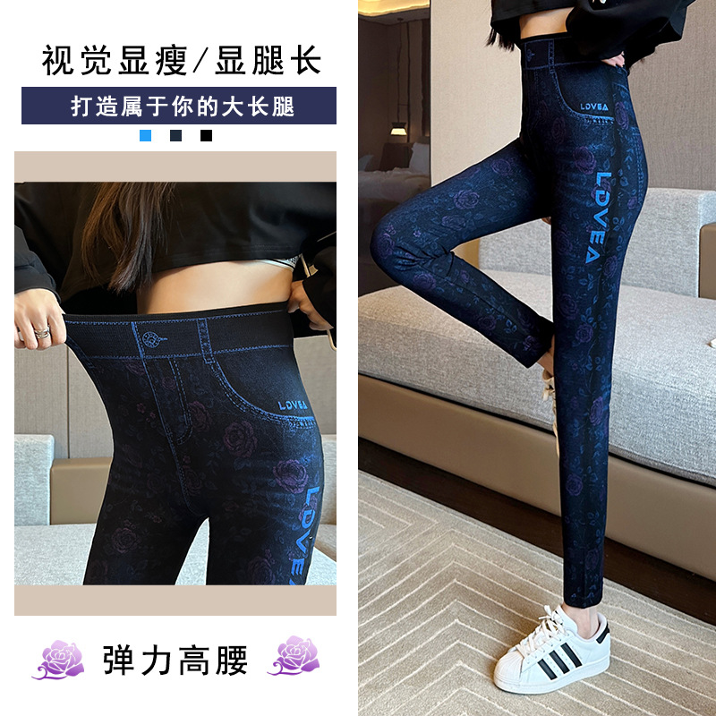 Imitation Jeans for Women, Korean Style, Versatile, High-Elastic Pencil Pencil Pants, High-Waisted, Slim-Fitting, Nine-Point Bottoming Pants