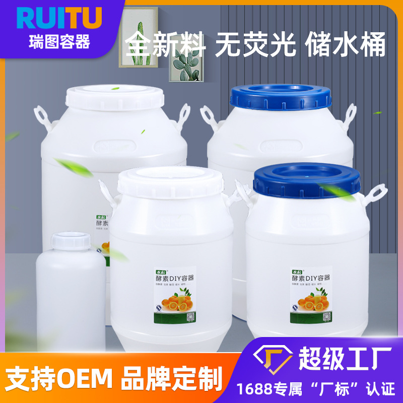 50L Round Barrel Thickeneded Food Grade Fermentation Barrel 20L Large Capacity Sealed Honey Barrel 25kg Extra Large Thickeneded Plastic Barrel