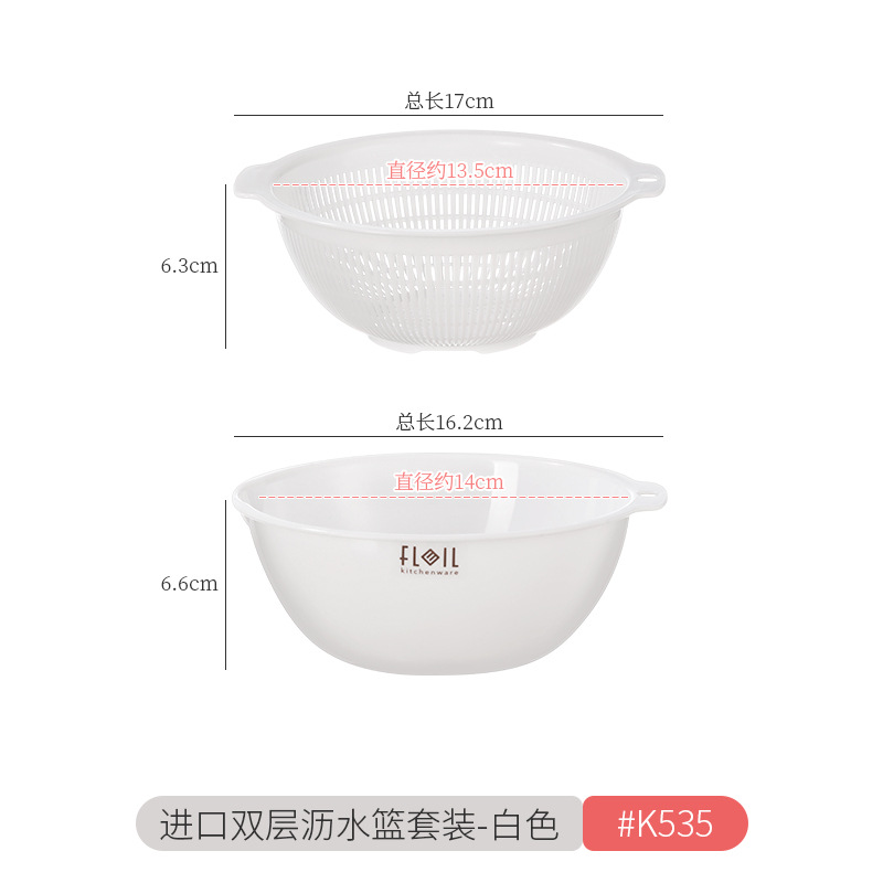 Picture of Japanese-Style Double-Layer Draining Basket Large Dishwashing Basket Kitchen High-Value Vegetable and Fruit Washing Basin Fruit and Vegetable Draining Basin
