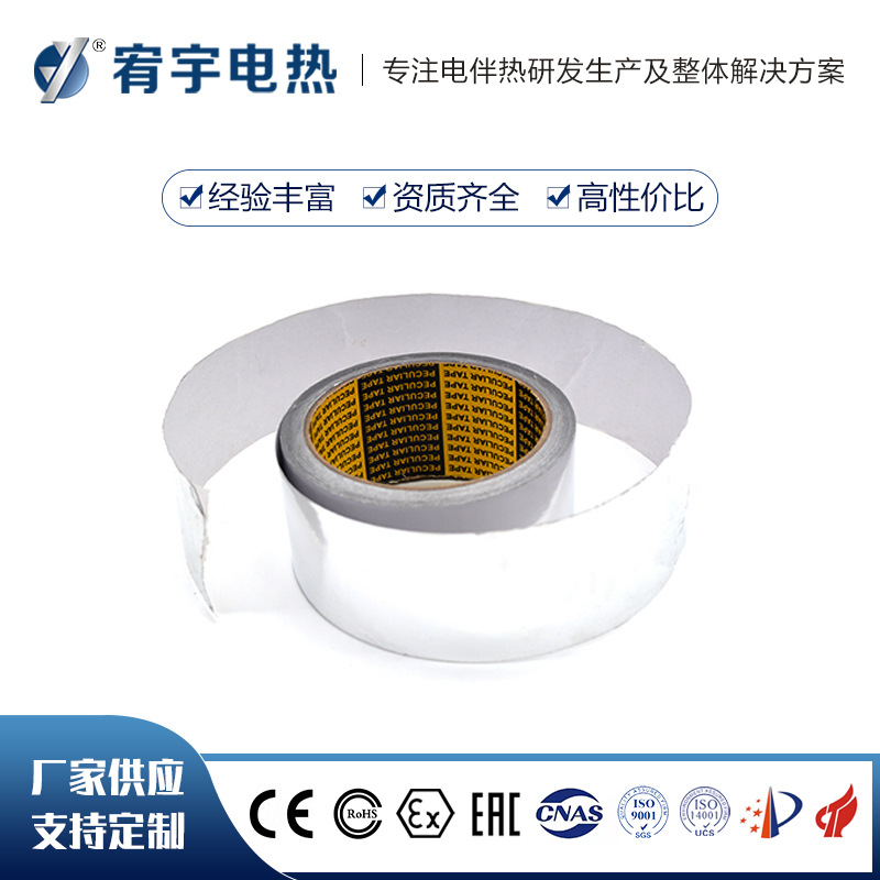 Electric heating belt fixed electric heating accessories aluminum foil tape wholesale quality assurance manufacturers direct supply
