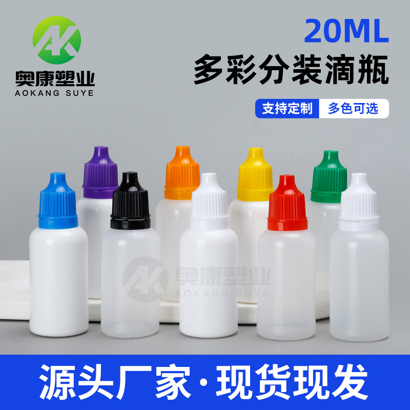 Picture of Spot Pigment Bottle 20ml ml Plastic Bottle Eye Drops Bottle Squeeze Pe Small Mouth Liquid Bottle 20 ml Ink Bottle