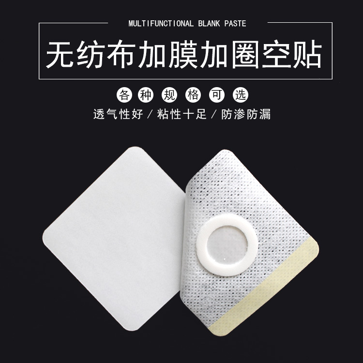 Picture of Non-Woven Hypoallergenic Acupoint Patch, Three-Volt Navel Patch, Plaster Patch, Film and Ring, Breathable Empty Patch for Health Care