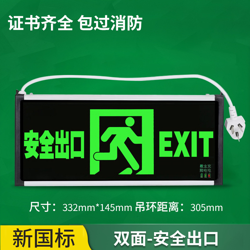 Picture of Safety exit sign with plug national standard led fire emergency light evacuation aisle sign light indicator sign