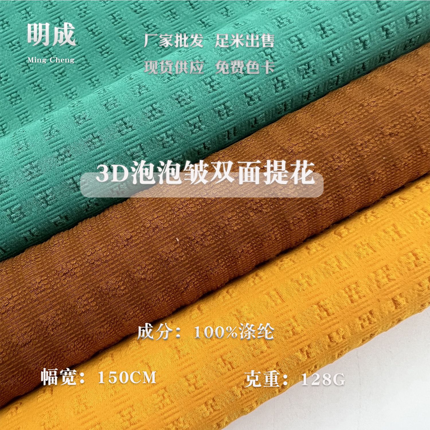 polyester jacquard fabric 3D bubble wrinkled plaid shirt jacket trench coat fabric set hat handbag fabric wholesale