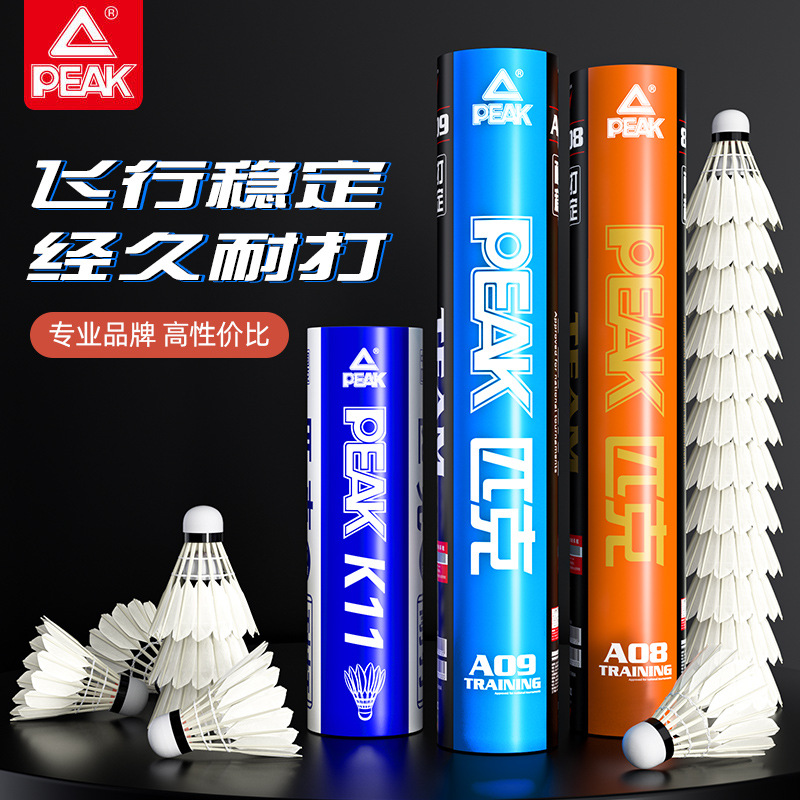 Picture of Peak official genuine goods badminton durable 12-piece indoor and outdoor professional training competition dedicated suit flagship store