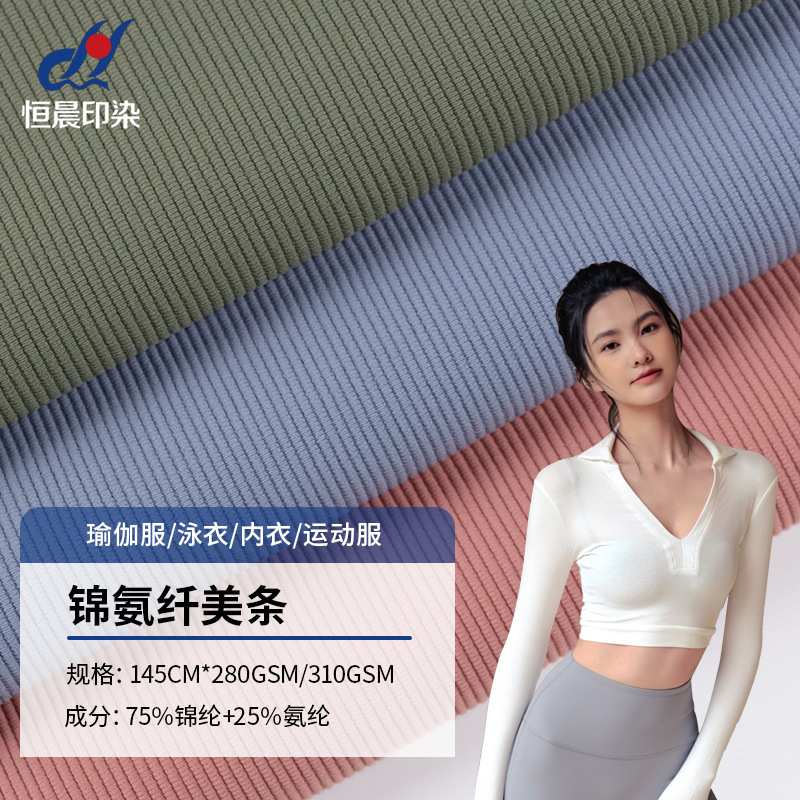 40D Nylon Single-sided Pinstripe Cloth Casual Underwear Sportswear Yoga Clothing Fabric