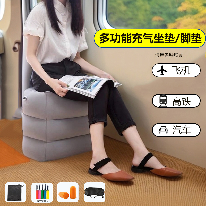 Travel Inflatable Foot Mat High-speed Rail Foot Pin Long-distance Aircraft Relief Cabin God Put Foot in the Back Sleeping Artifact for the First Officer of the Car
