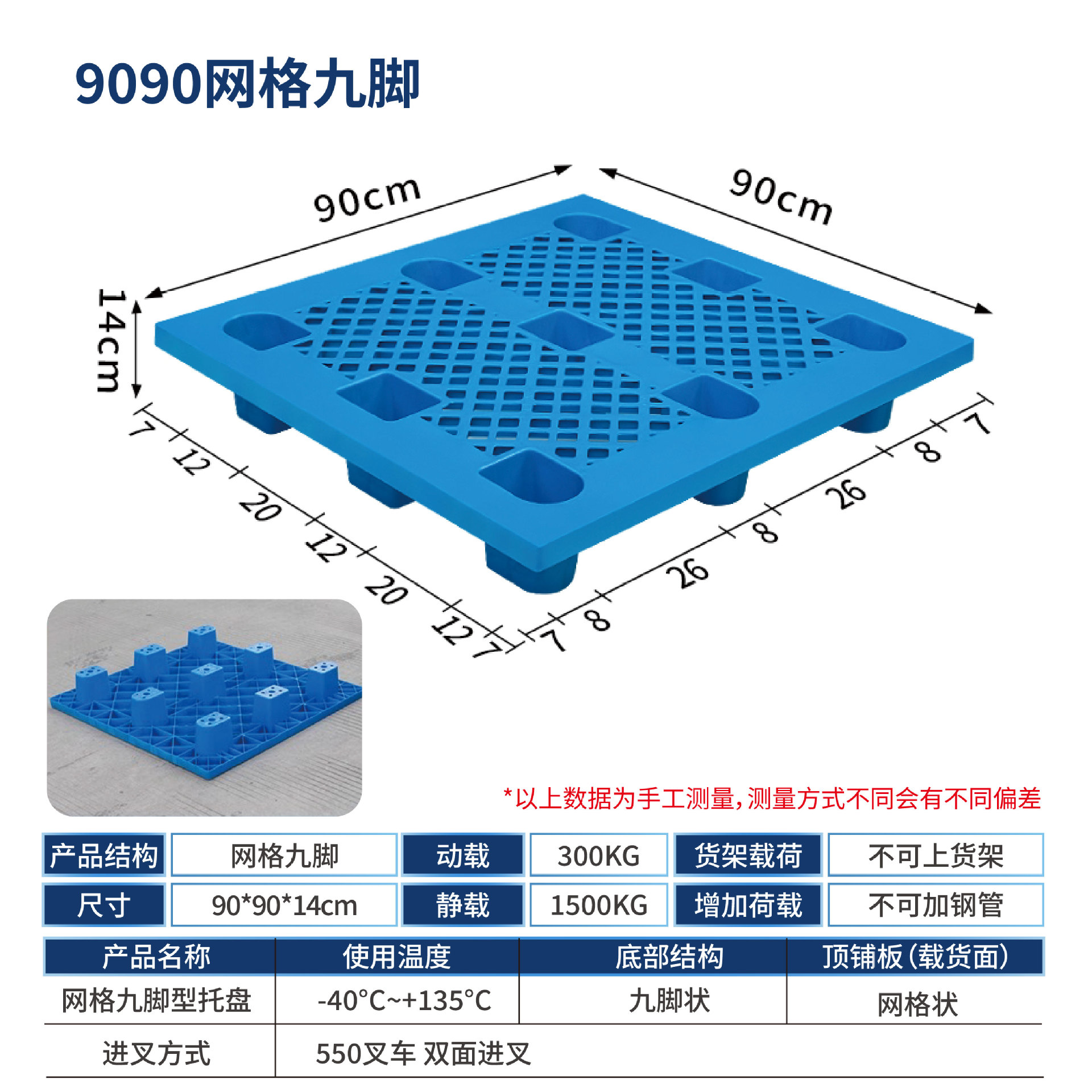 Picture of Plastic Pallet Nine-Foot Grid Forklift Pallet Warehouse Moisture-Proof Floor Board Logistics Pallet Plastic Pallet Manufacturer