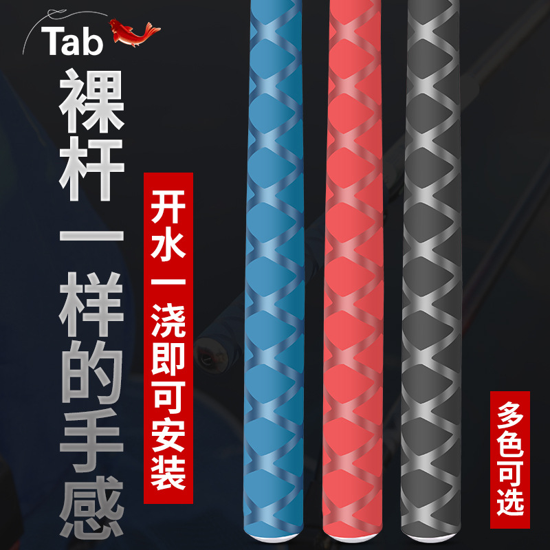 Fishing Rod Wrapping Handle with Handle Cover Silicone Rod Cover Heat Shrink Tube Fishing Handle Wrapping Handle Handle Sweat Absorbing Belt Non-slip