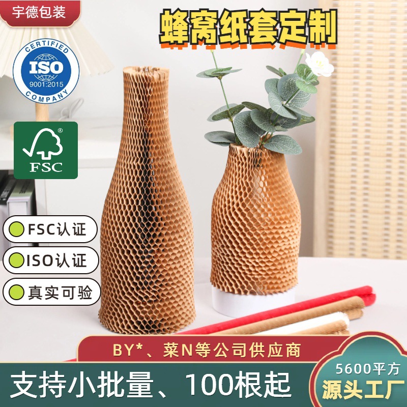 Red Wine Ceramic Honeycomb Paper Protective Cover Buffer Fragile Goods Honeycomb Paper Cross-Border Fully Degradable Kraft Paper Manufacturer Wholesale