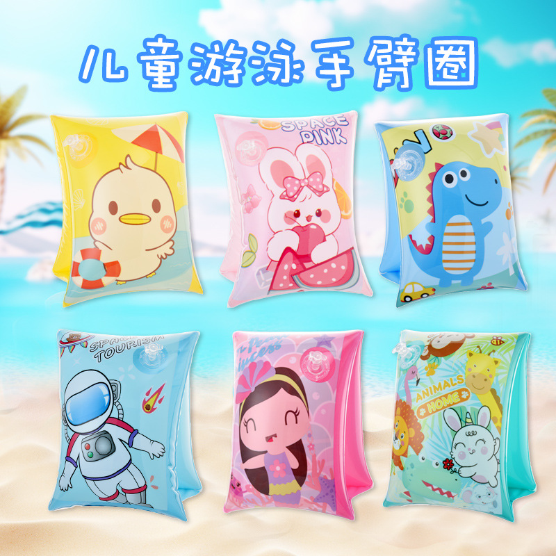 Buoyancy Sleeve Floating Swimming Equipment Children's Swimming Arm Circle Boys' and Girls' Floating Sleeve Baby Swimming Circle Water Sleeve Arm Circle