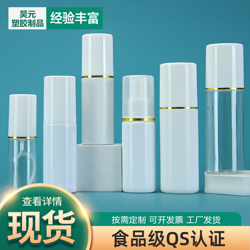 30ml50ml60ml80ml100 ml big cap spray bottle pe white travel split liquid spray bottle