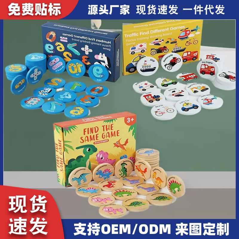 Cross-Border Memory Matching Game Children's Educational Toy for Ages 3 to 6 Early Education Flip Card Matching Wooden Puzzle