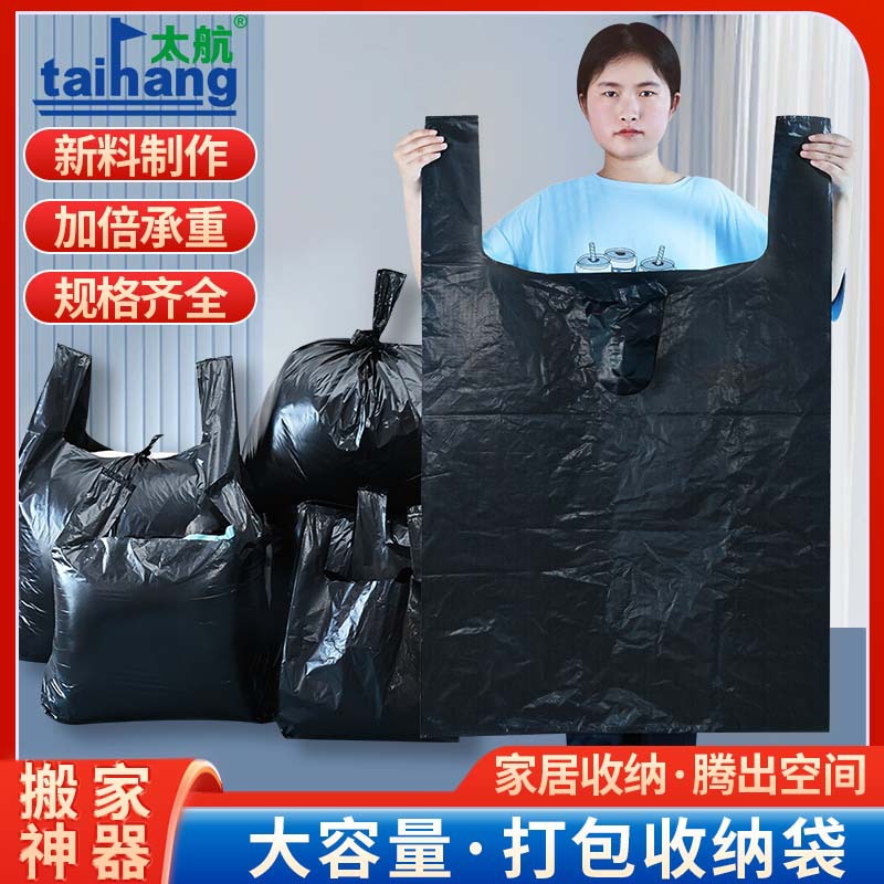 Black plastic vest bag thickened clothing packaging moving storage shopping bag oversized portable garbage bag