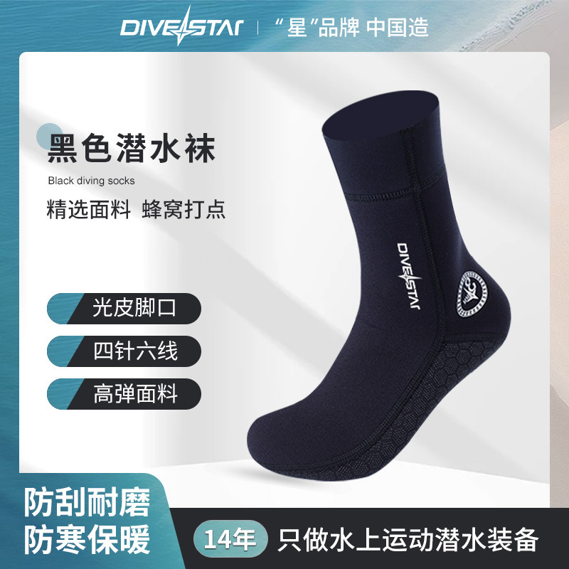 Qianxing 3/5mm Diving Socks Non-Slip Wear-Resistant River-Tracing Beach Mid-Tube Thickeneded Warm Surfing Wading Snorkeling Swimming Socks