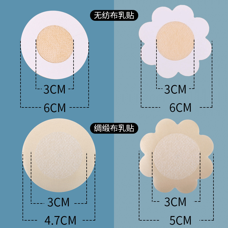 Picture of Anti-bump Invisible Traceless Ultra-thin Breathable Satin Cloth Breast Patch Non-allergic Non-woven Disposable Breast Patch for Pajamas