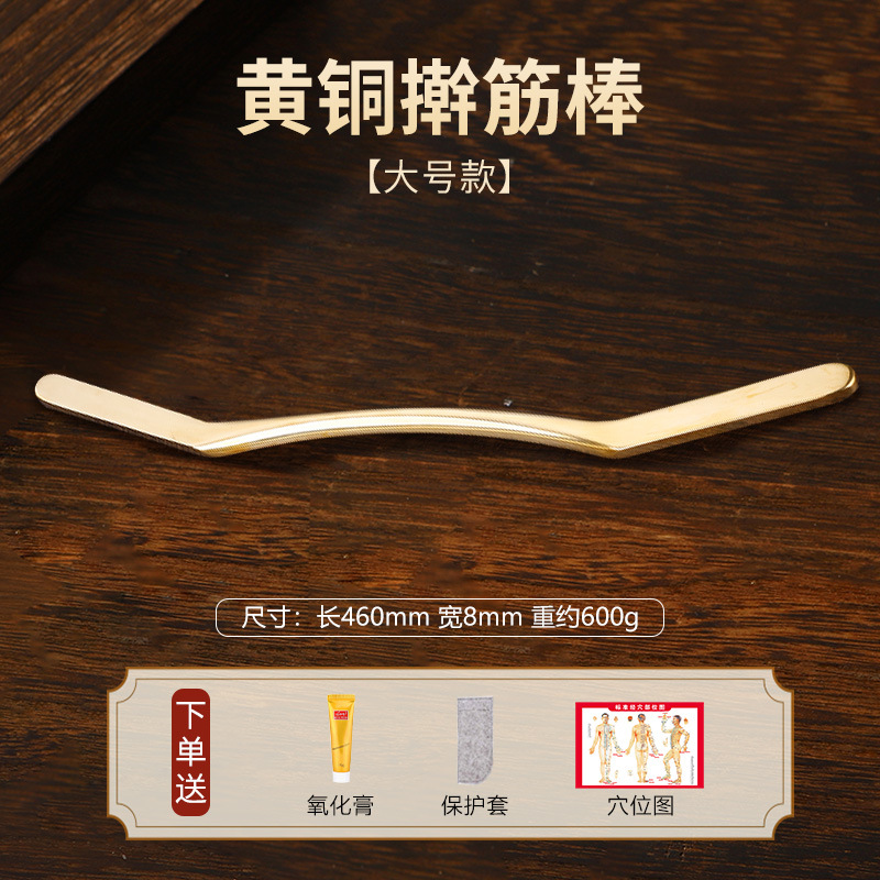 Picture of Pure Brass Scraping Stick for Massage, Chinese-Style Wellness and Beauty Salon Use, Full-Body Leg and Back Brass Scraping Stick