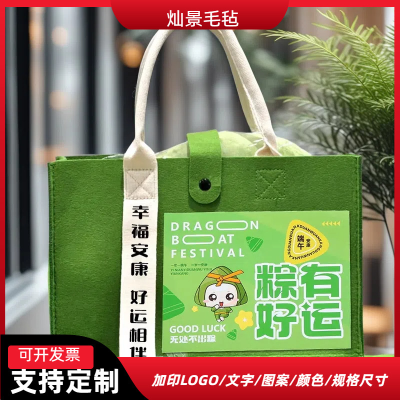 2025 New Dragon Boat Festival Gift Company Bulk Purchase Custom Zongzi Souvenirs Practical Gift Bags for Employees and Clients