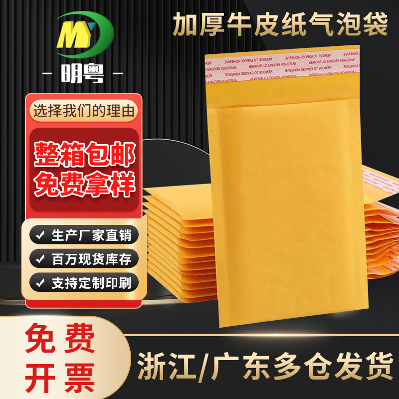H Kraft Paper Bubble Bag Self-Sealing Bag Bubble Bag Express Bag Clothing Packaging Bag Foam Bag Cross-Border Logistics Packaging