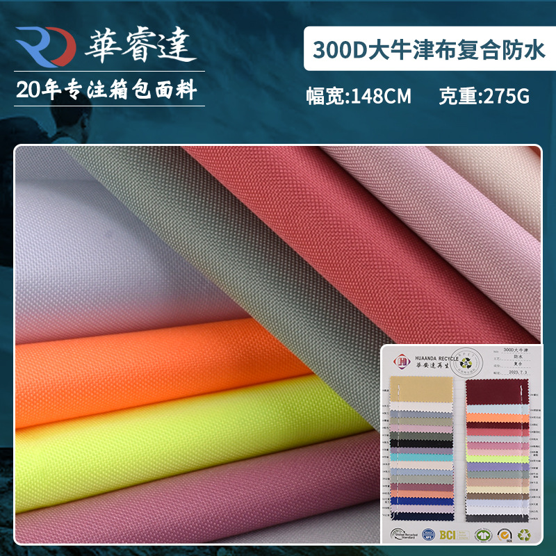 In stock 300D large oxford cloth composite waterproof fabric backpack women's bag large oxford cloth composite fabric