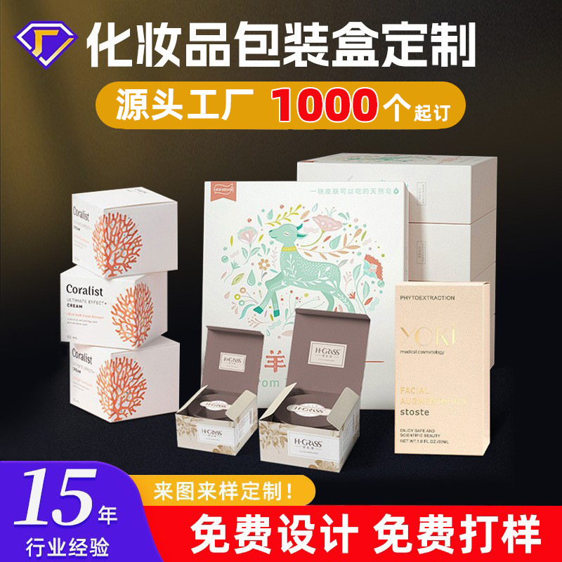 Cosmetic Color Box Packaging Box Custom Facial Mask Makeup Gift Box Printing Custom Box Gift Airplane Box Customization