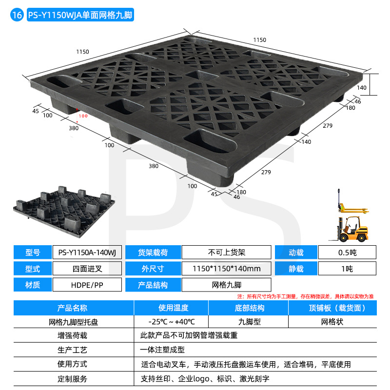 Picture of Plastic pallet grid nine-foot moisture-proof pallet forklift plastic pallet logistics rectangular pallet wholesale