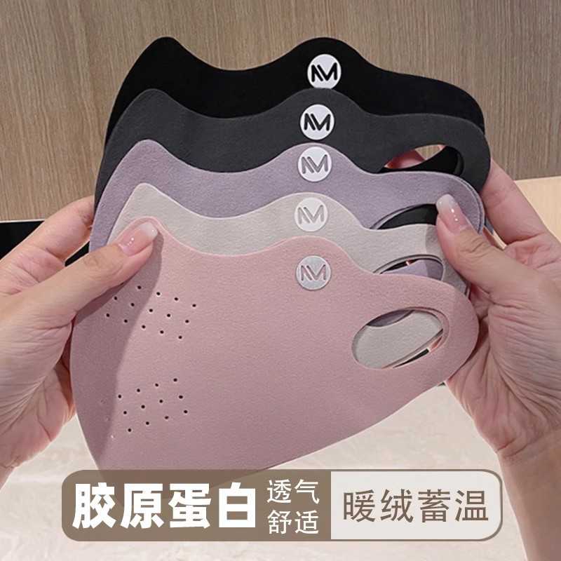 Autumn and winter collagen warm velvet breathable simple solid color warm mask windproof dustproof riding mask moisturizing beauty