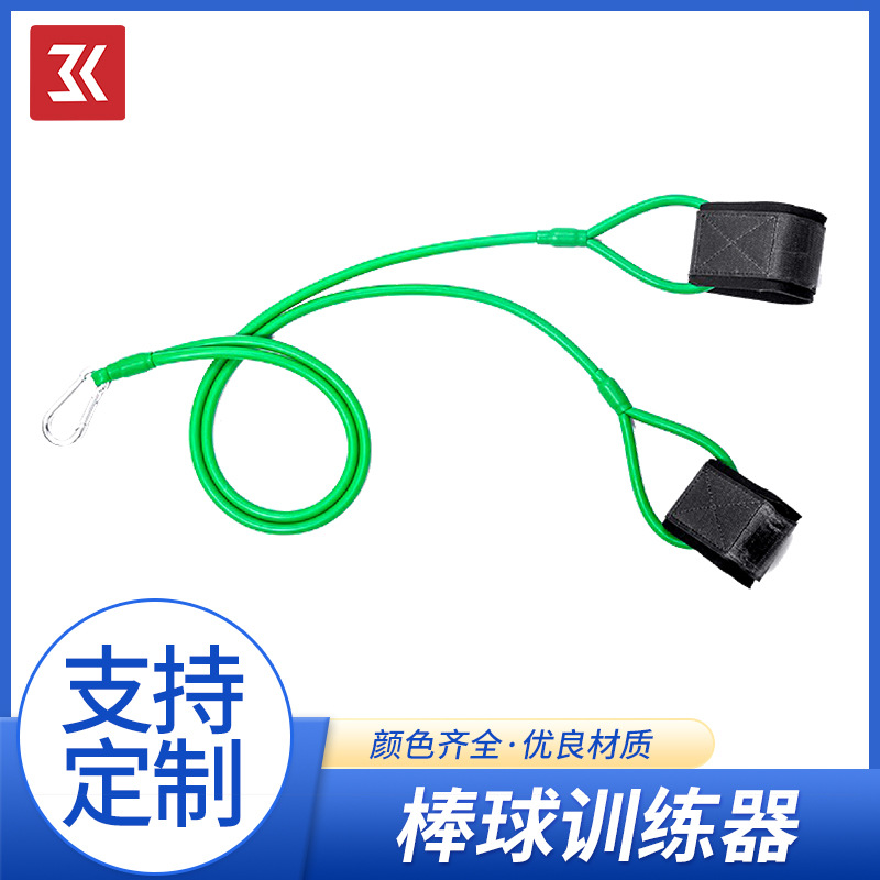 Baseball trainer baseball elastic belt latex fitness pull rope puller manufacturers direct wholesale