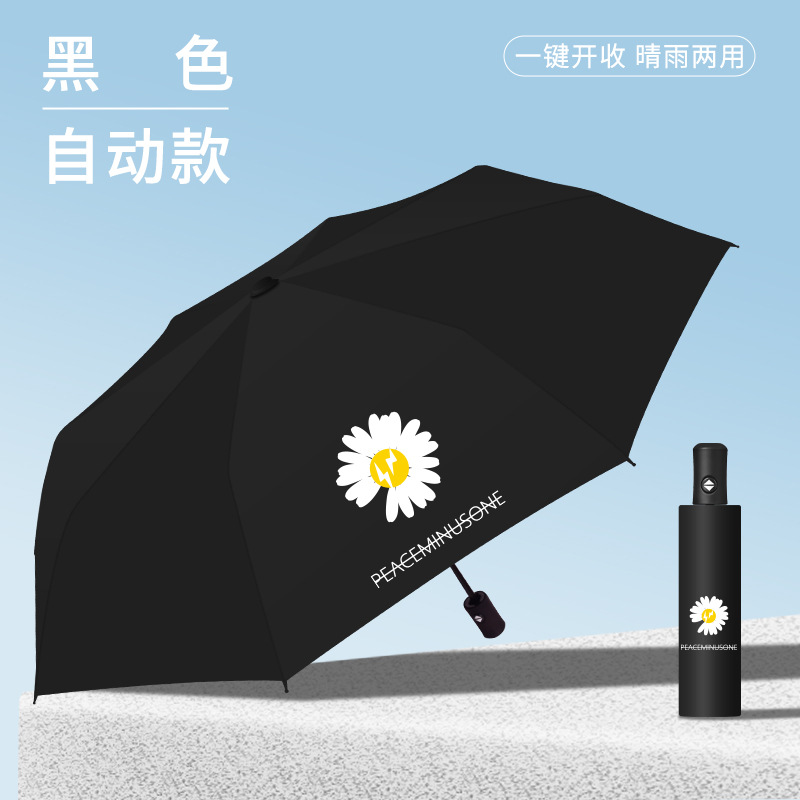 Picture of Uv Umbrella Reverse Sun Protection Umbrella Anti-Uv Sunny Umbrella Parasol Wholesale Unisex Vinyl Umbrella with Custom Logo