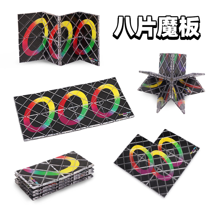 Magic board 8-piece racing magic board twist meter board black special-shaped three-dimensional changeable tie-line magic board children's toys
