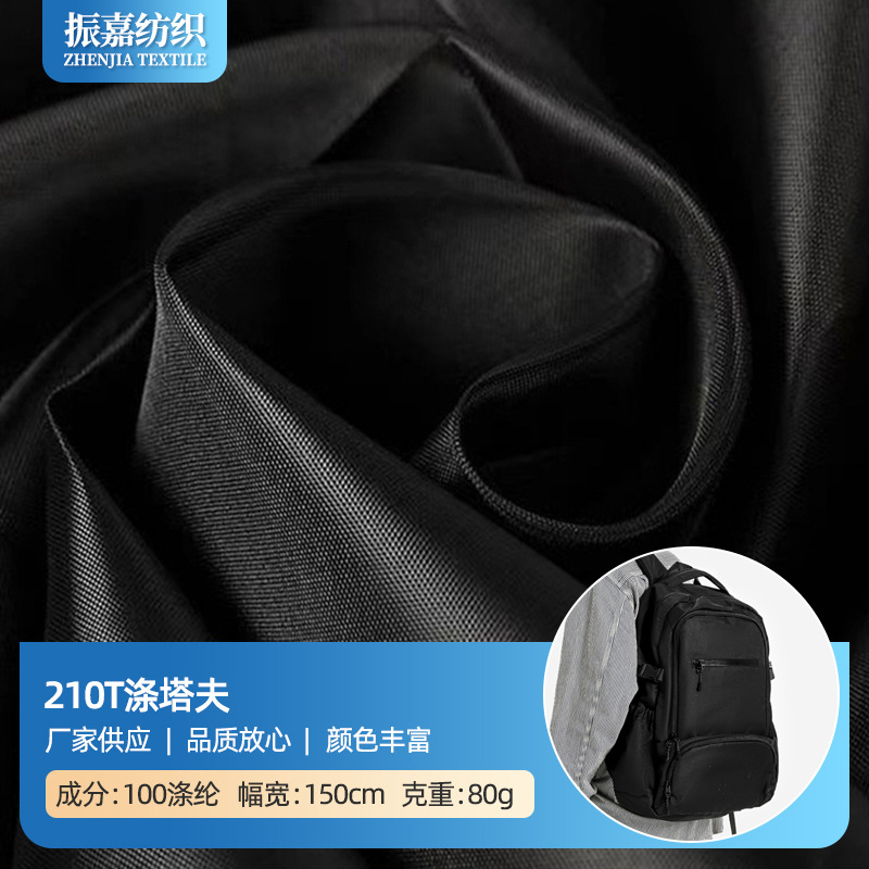 Plain Weave 210t Polyester Taffeta Fabric for Jackets, Lining for down Jackets, Lightweight Cotton Clothing Fabric for Orders