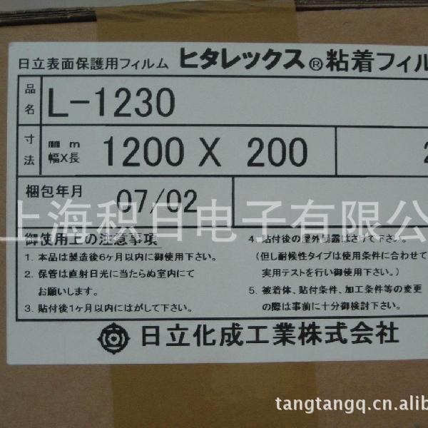 in stock preferential supply Hitachi matte protective film L-1230 high temperature resistant matte CPP matte matte protective film