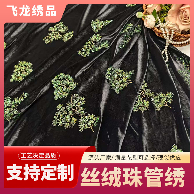 Velvet bead tube embroidery fabric Korean velvet embroidery cloth sequin embroidery lace flower full of blessings Chinese cheongsam dress