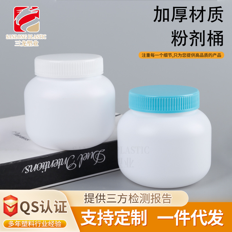 Manufacturer's Muscle-Building Powder Bucket 330ml Food Powder Bottle Pet Milk Powder Protein Powder Bottle 330g Facial Mask Powder Tank