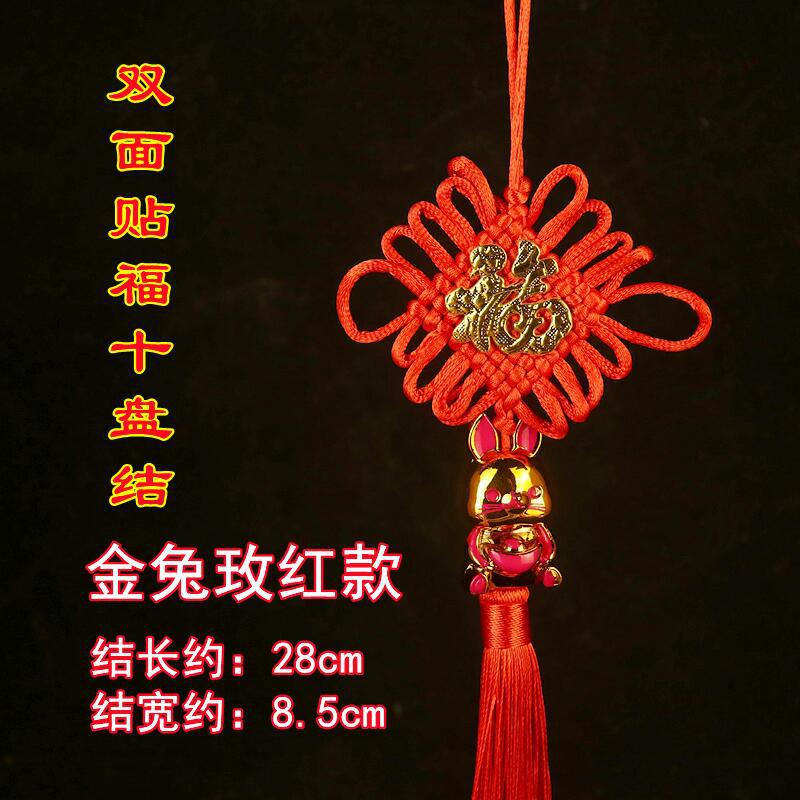 Picture of Yiwu Wholesale Ten-plate boutique Chinese knot stickers pendant safety buckle Lucky Lucky holiday home festive ornaments