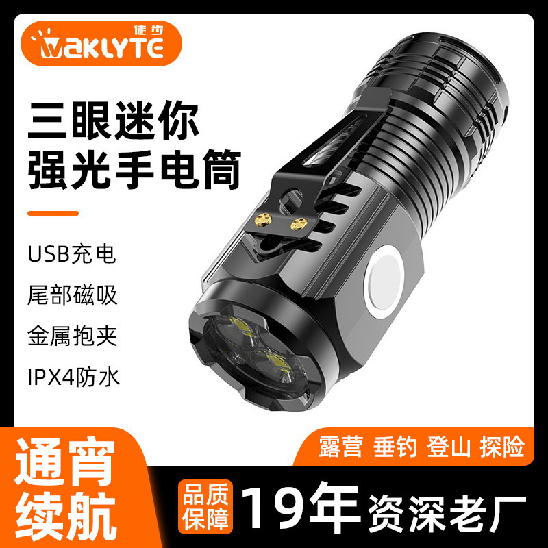 Flashlight strong light rechargeable super bright long endurance long shot mini portable home user durable xenon LED light