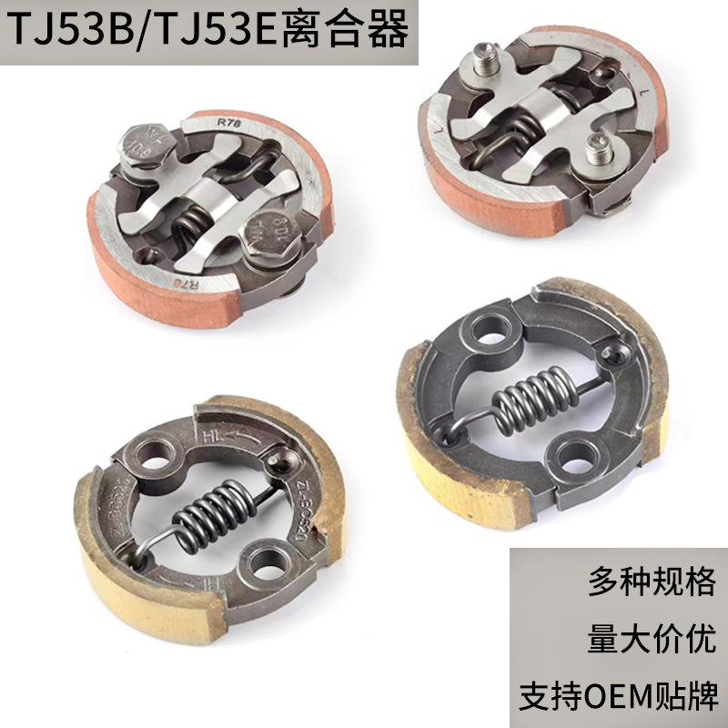 lawn mower TJ53 clutch universal TJ53/TJ53B/TJ53E clutch universal TJ53B clutch