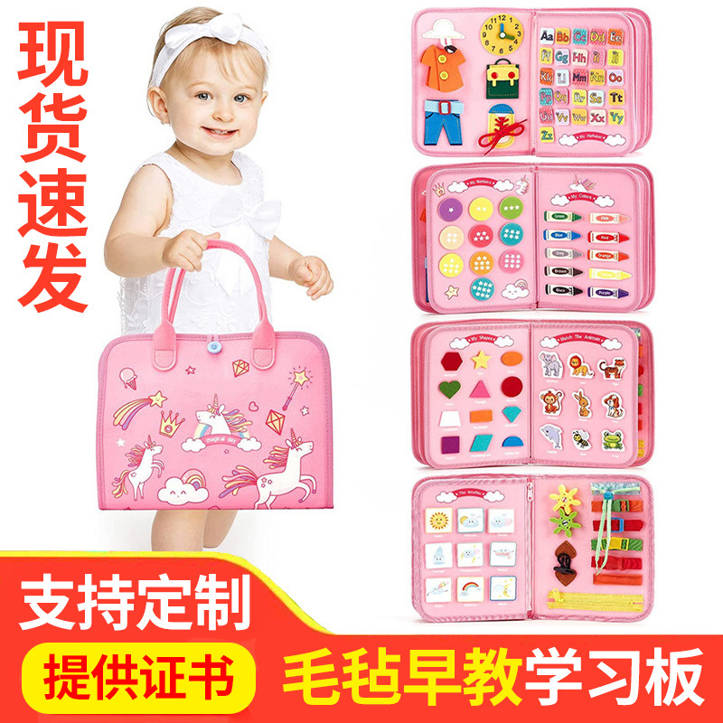 Cross-Border Amazon Customized Felt Learning Board Handmade Children's Enlightenment Educational Early Education Busy and Safe